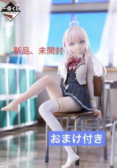 ロシデレ 一番くじ A賞 アーリャ フィギュア 一番くじ 時々ボソッとロシア語でデレる隣のアーリャさん｜一番