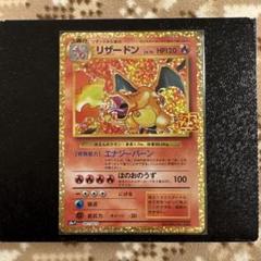 【美品】ポケモンカード ポケカ プロモ 25th リザードン