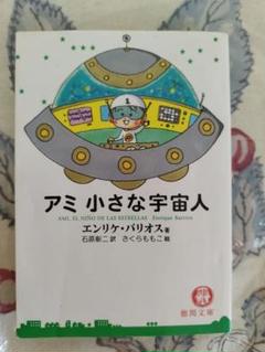 2025年最新】小さな宇宙人の人気アイテム - メルカリ