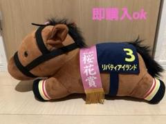 サラブレッドコレクション　ねそべり超BIG　リバティアイランド・キタサンブラック セール 登場から人気沸騰】 Amazon.co.jp: ねそべり超BIG