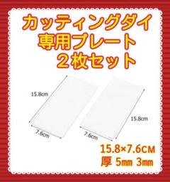 2025年最新】ダイカット マシン 本体の人気アイテム - メルカリ