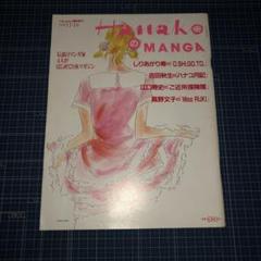 【激レア非売品】江口寿史 特製万年筆　新品未使用　ひばり君 2025年最新】江口_寿史の人気アイテム - メルカリ