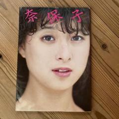 趣味・雑学　<<芸能・タレント>> NAOKOの手づくりマスコット・ブック 河合奈保子 奈保子さんは・・・編集長(⋈◍＞◡＜◍)。✧♡｜JR120XEの