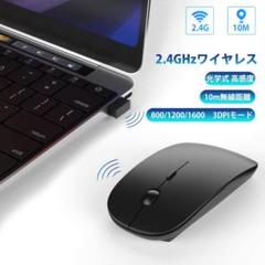 【人気商品✨DPI操作可能❕超軽量‼️省エネ、在宅ワーク✨】ワイヤレスマウス