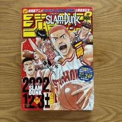 2025年最新】スラムダンク ジャンプ 表紙の人気アイテム - メルカリ