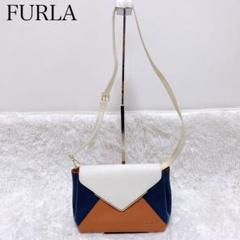 美品　FURLA フルラ　ショルダーバッグ　レザー　トリプルカラー