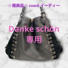 極美品】コーチ イーディ ハトメ デザイン トートバッグ 21349