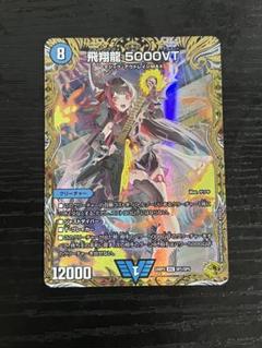 翔翔龍5000VT 金トレジャー 2025年最新】5000vt 金の人気アイテム - メルカリ