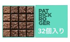PATRICK ROGER チョコレート 16個入り ギフトボックス Amazon | 2025年 Patrick Roger（パトリック・ロジェ）【限定品