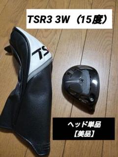2025年最新】tsr3 フェアウェイウッドの人気アイテム - メルカリ