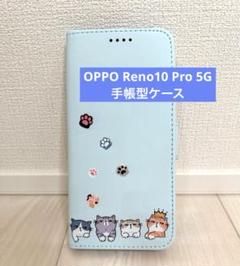 OPPO Reno10 Pro 5G ケース 手帳型 人気 スマホケース