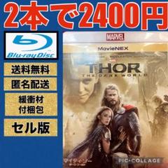 マイティ・ソー ダーク・ワールド MovieNEX('13米)〈2枚組〉 Amazon.co.jp: マイティ・ソー/ダーク・ワールド MovieNEX