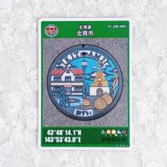 2025年最新】北見市マンホールカードの人気アイテム - メルカリ