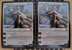 MTG 太陽の勇者、エルズペス 2枚