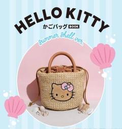 【新品】HELLO KITTY かごバッグBOOK