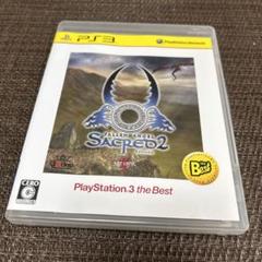U*n様 セイクリッド2 PlayStation 3 The Best