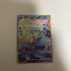 早い者勝ち！ ポケモンカード テラパゴスex sar