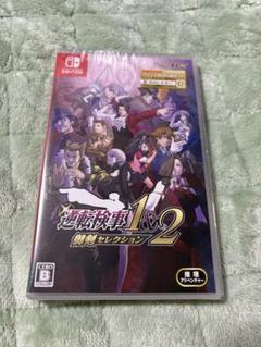 Switch 逆転検事1&2 御剣セレクション 新品