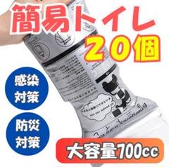 携帯トイレ 簡易 防災 災害 グッズ 男女兼用 共用 ドライブ アウトドアのサムネイル