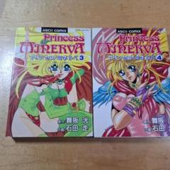 【中古】 プリンセス・ミネルバ ３/アスキー・メディアワークス/石田走 51ADUEtpEzL._UF350,350_QL50_.jpg