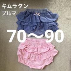 春 80 サイズ クーラクール まとめ売り 2025年最新】クーラクール パジャマの人気アイテム - メルカリ