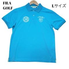 【Lサイズ相当】フィラゴルフ メンズ 水色 ウェア速乾