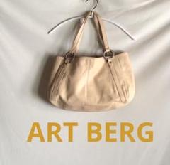 アートバーグ　ART BERG トートバッグ　アイボリー　肩掛け 2025年最新】art/bergの人気アイテム - メルカリ