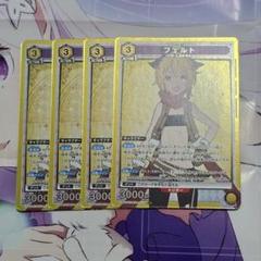 フェルトSR ゴールドレア トレーディングカード