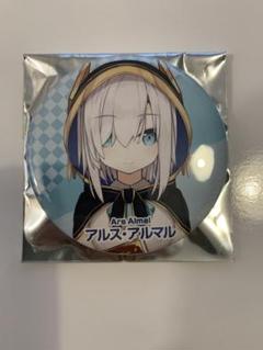2025年最新】アルス・アルマル 缶バッジの人気アイテム - メルカリ
