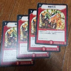 地獄万力のサムネイル