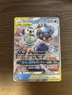 カメックス&ポッチャマGX RR SM11a - メルカリ