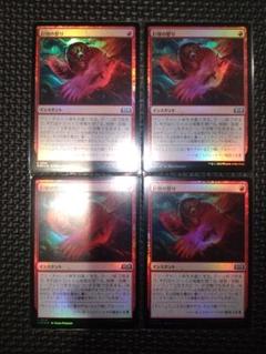 緊急値下げ▶3/8迄の価格　【メルカリ便】Mtg　ギルドパクトの力線　４枚セット ギルドパクトの力線4枚セット - メルカリ