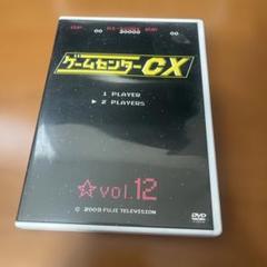 2025年最新】ゲームセンターcx dvdセットの人気アイテム - メルカリ