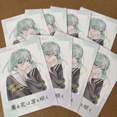 【8枚】薫る花は凛と咲く　チェキ風カード