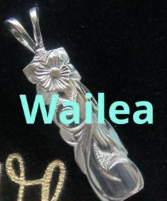 【未使用品】ハワイアンジュエリー　ワイレア　シルバー　ペンダント　Wailea 2025年最新】ワイレア ハワイアンジュエリーの人気アイテム