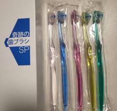 奇跡の歯ブラシ SP 8色17本セット 新品未使用品 通販の虎限定販売】奇跡の歯ブラシ 8本セット | kisekinohaburashi