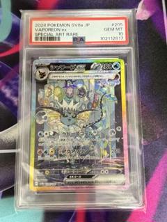 【BUYEE Droozo OK！】 PSA10 シャワーズex SAR BUYEE Droozo OK！】 PSA10 シャワーズex SAR - メルカリ