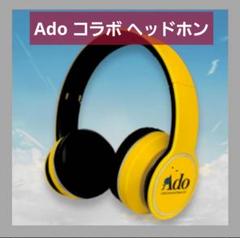 未開封新品 ジョージア Adoコラボ ヘッドフォン コカコーラ ヘッドホン 未開封新品 ジョージア Adoコラボ ヘッドフォン コカコーラ