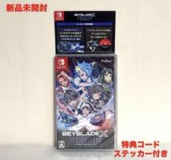 【新品未開封】ベイブレードエックス XONE Switch ソフト 特典付き