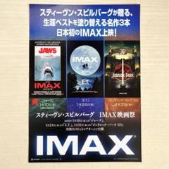 映画チラシ/フライヤー スティーブン・スピルバーグ関連作品92枚