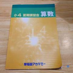 2025年最新】早稲アカ予習シリーズの人気アイテム - メルカリ
