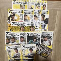 【7月まで】T-magazine 2021〜2025 阪神タイガース会報