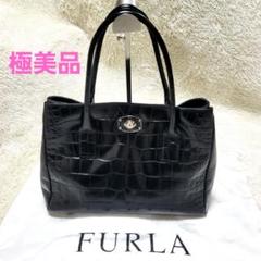 極美品 フルラ クロコ型押し ターンロック シルバー金具 ブラック 黒 保存袋付