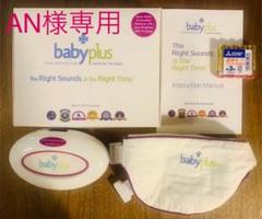 ベビープラス 胎教の中古/未使用品 - メルカリ ベビープラス 胎教の中古/未使用品 - メルカリ