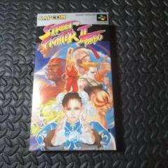 ストリートファイター2ターボ　スーパーファミコン
