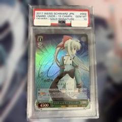 ヴァイスシュバルツ　U15チャンピオン　アインハルト　psa10