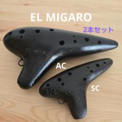 2025年最新】エルミガロの人気アイテム - メルカリ