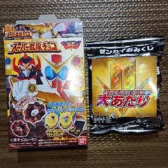 2022年最新】スーパー戦隊チョコ 大当たりの人気アイテム - メルカリ 買う スーパー戦隊チョコ アバタロウ 大当たり券 キャラクターグッズ