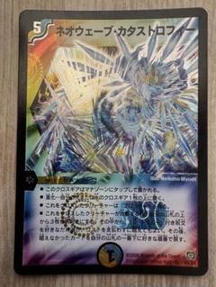 デュエル・マスターズ　ネオウェーブカタストロフィー　psa8 デュエマ】 ネオウェーブ・カタストロフィー DM17/SR の通販