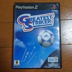 PS2 グレイテストストライカー